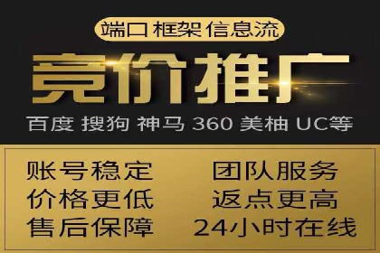 竞价推广公司如何助力中小企业快速成长